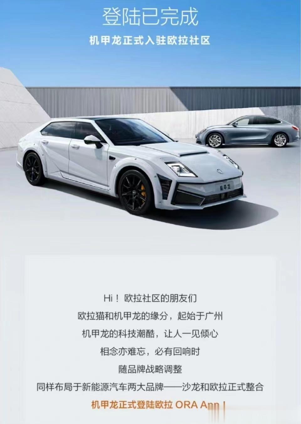 机甲龙放到欧拉品牌，合理。看样子它就很能“欧拉欧拉欧拉欧拉” ​​​