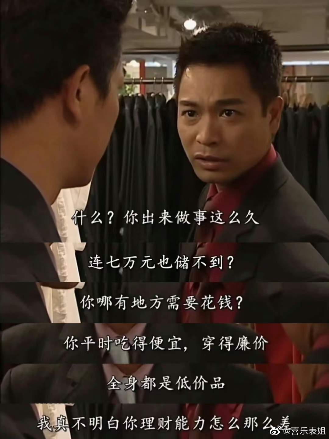 点进了“没有一句粗口却把我伤得体无完肤”的热搜，本来想学点骂人技巧，然后看完这张