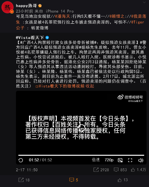 一直没有进展！贵港在纠结什么呢？ ​​​