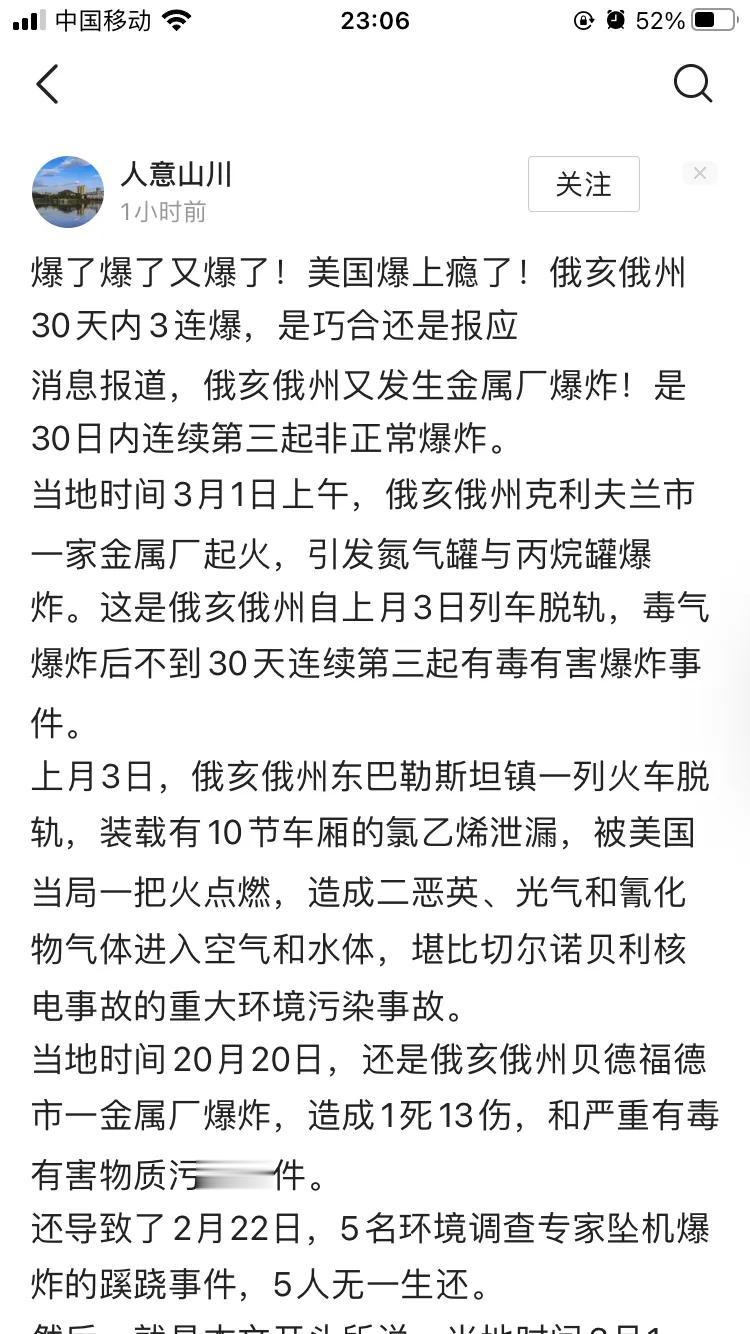 最近有网友说，怎么俄亥俄州老是出现翻车的事，真相到底是什么，其实为什么我们会看到
