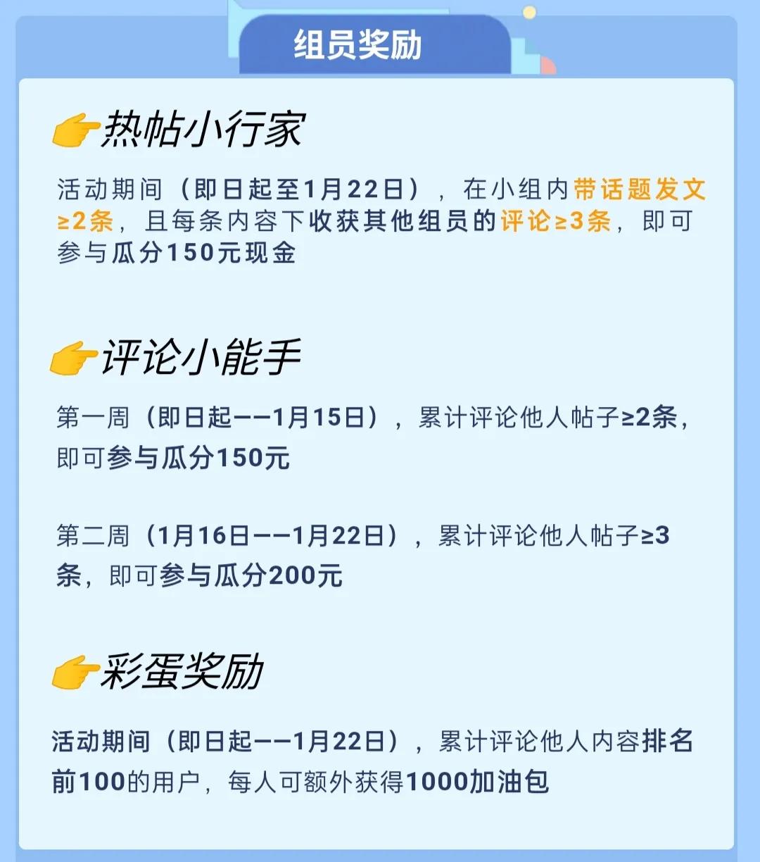 参与方式：点击右下角参与话题 