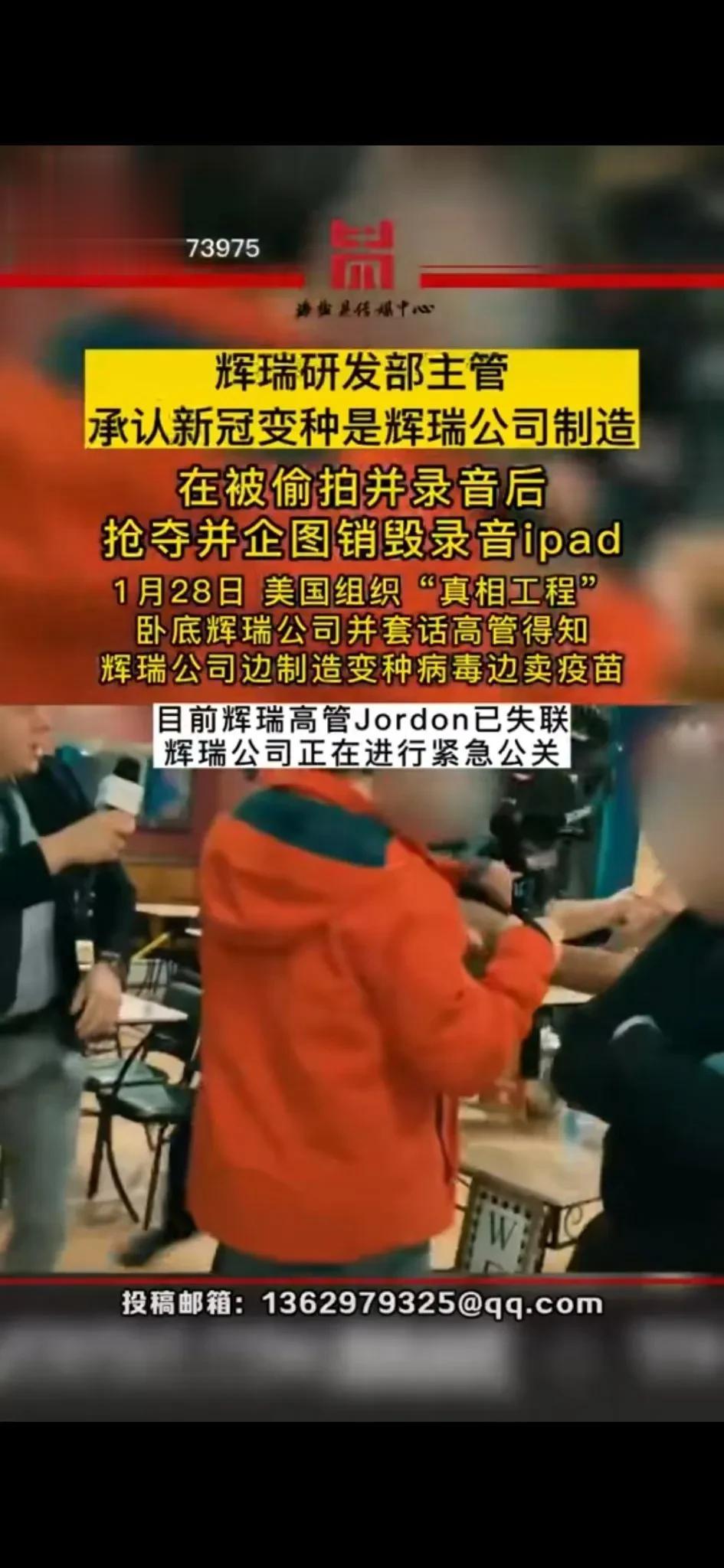 消息：辉瑞研发部主管承认新冠变