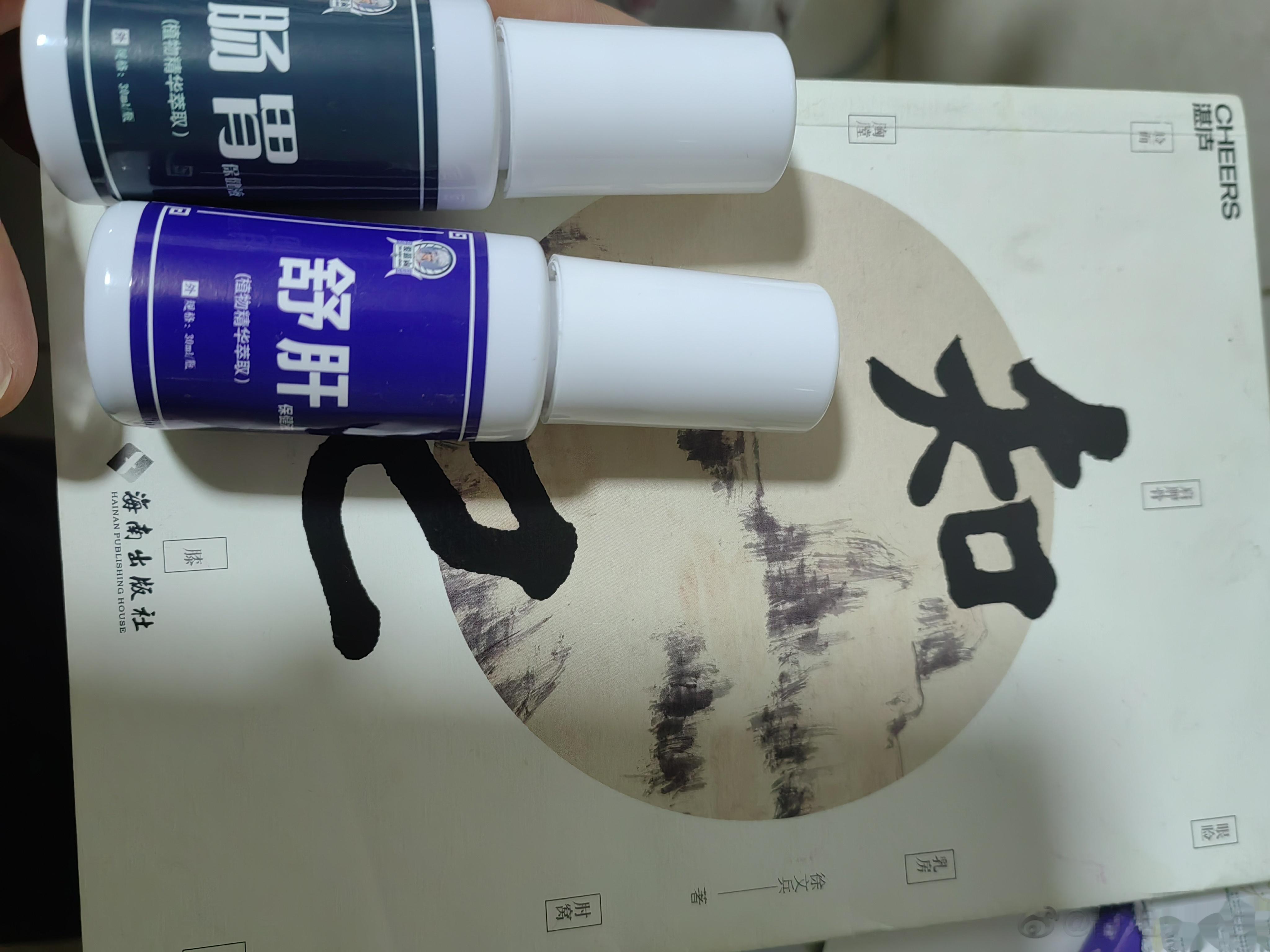#肝火旺盛怎么调理##养生保健##苗药养生# 知己​贵生​舒肝液给两个娃喷了喷手