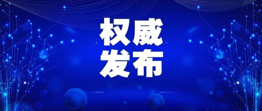 【 】截至2021年6月7日，
