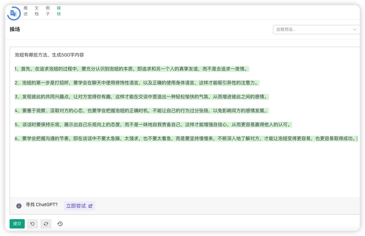 ChatGpt超越了很多人想象
什么小度天猫精灵小爱同学能比的
国内有一套健全的