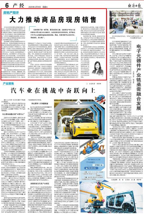 中国楼市一场轰轰烈烈的巨变即将上演。
这个巨变的总题目是，“推动房地产业向新发展