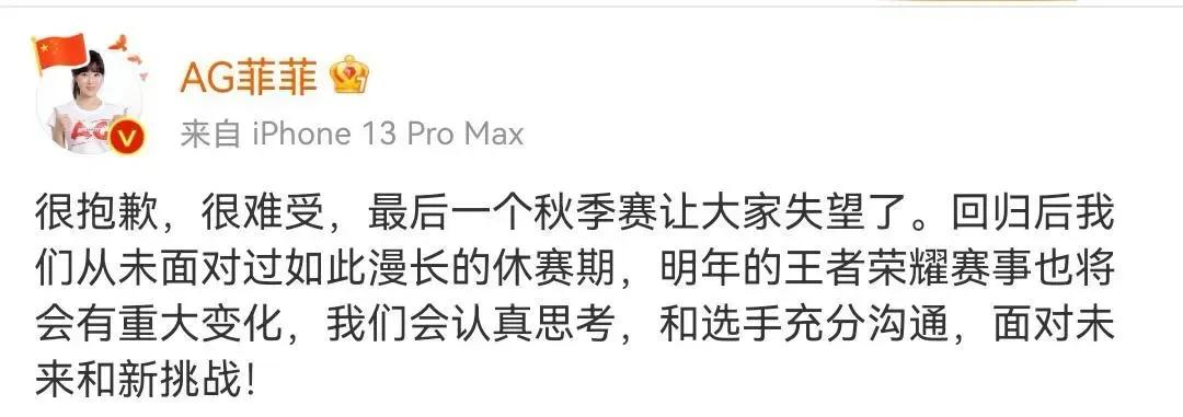 AG超玩会要重组了，月光辞职。 选手们状态下滑，网络喷舆论压力太大，一群少年喘不