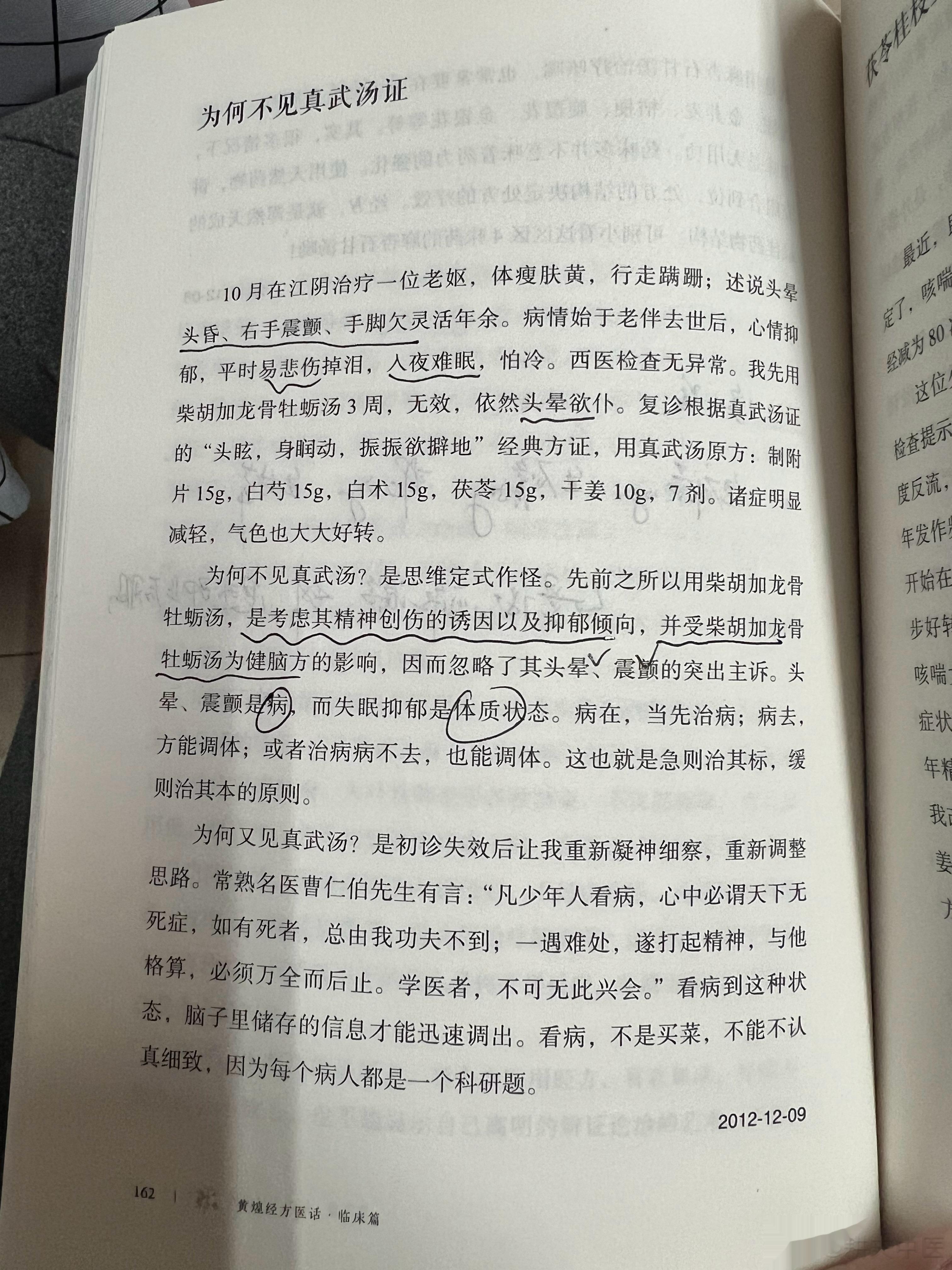 病在，当先治病；病去，方能调体。 ​​​