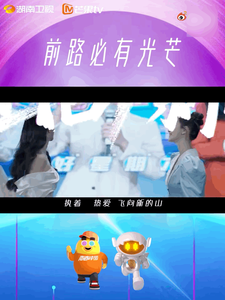  近日，有网友发现在湖南卫视最新宣传片中，主持人冯禧疑似被打码，冯禧上一次出现在