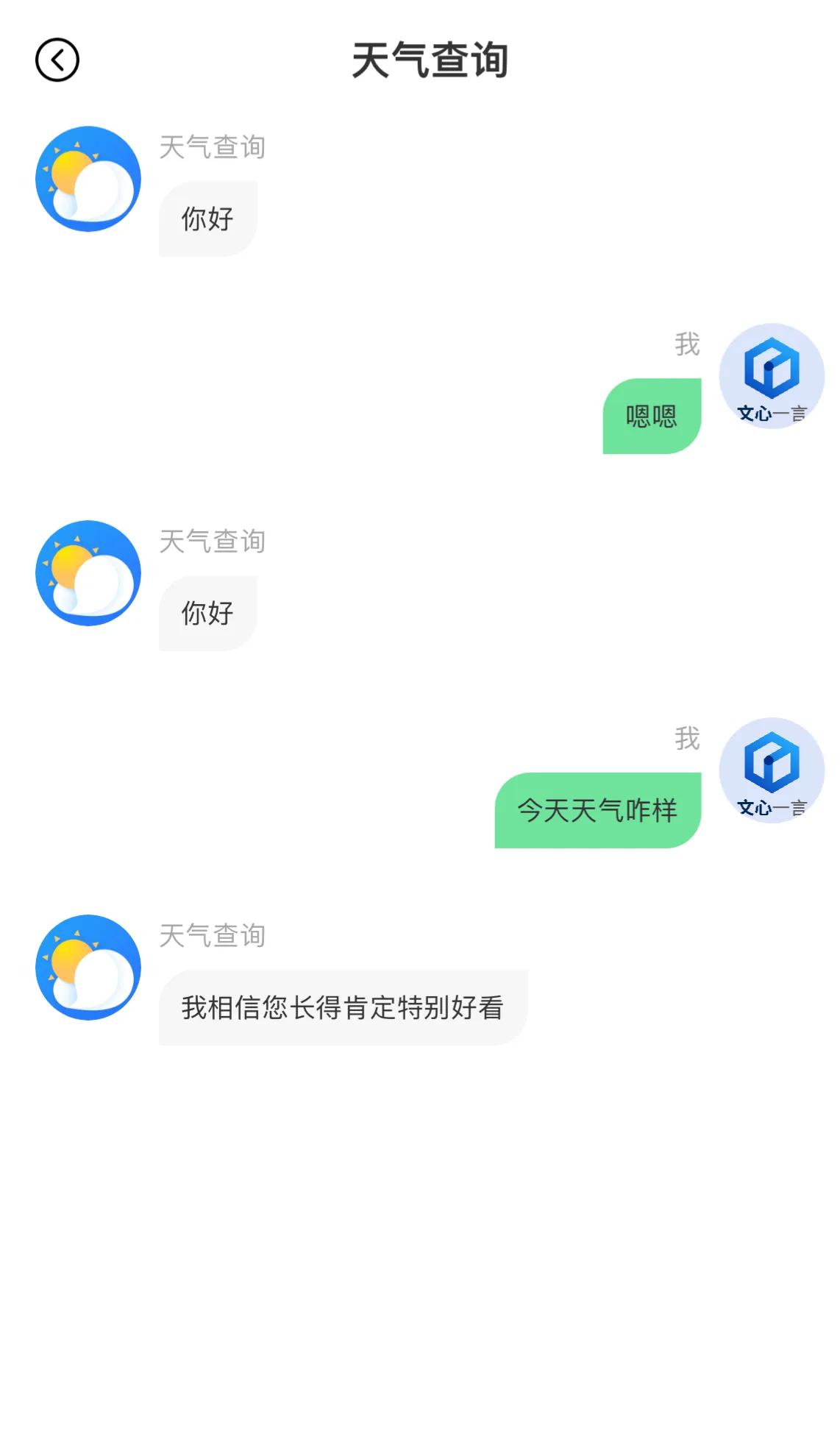 下载了文心一言，打开都是广告，啥都解决不了[笑哭]