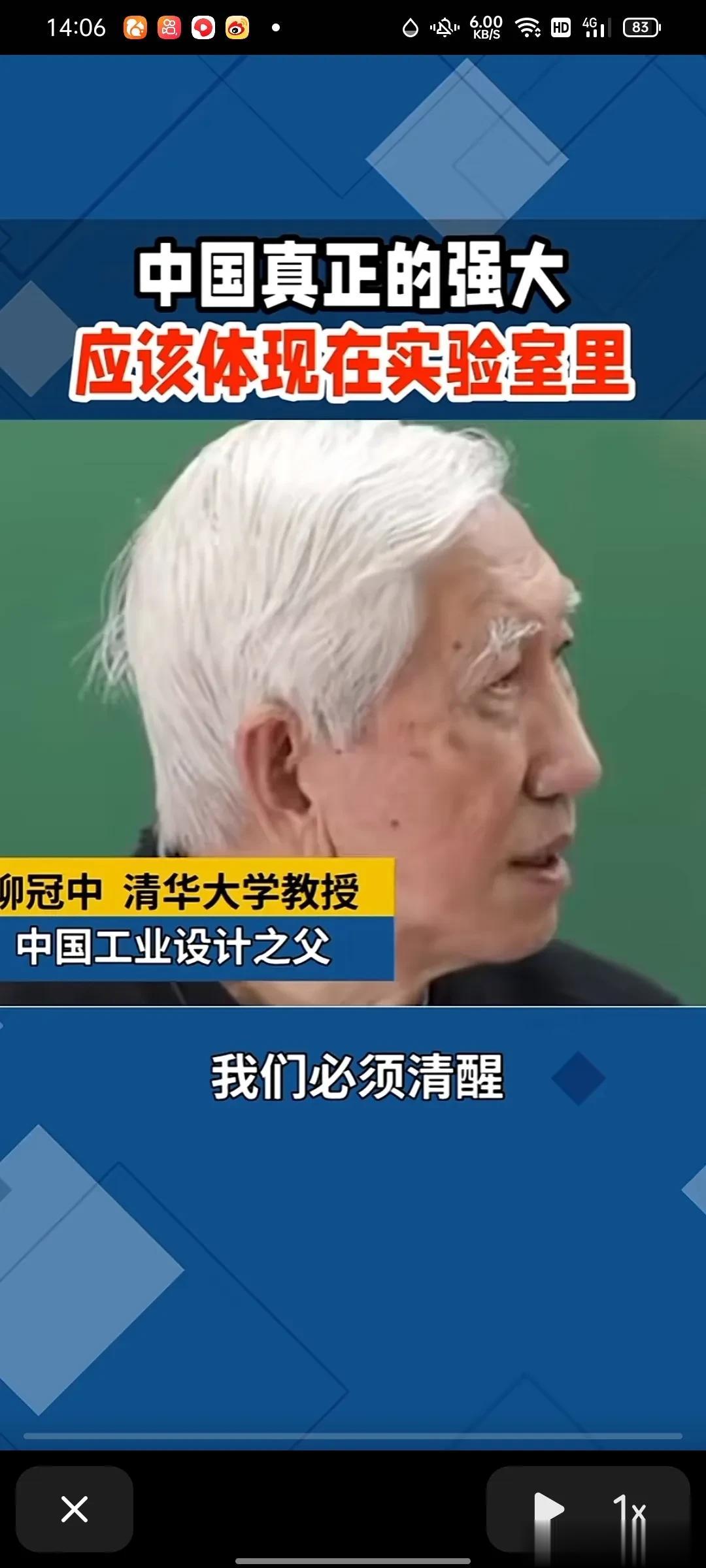 中清华大学教授柳冠中说:
一个国家的强大不在于房地产、烟草、白酒，应该体验在实验