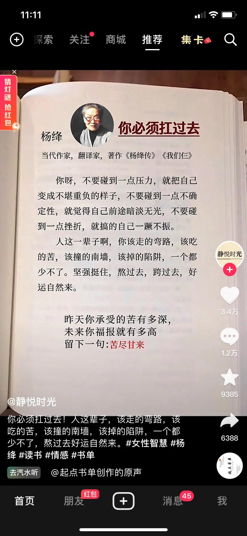 刷到这个，2023一帆风顺