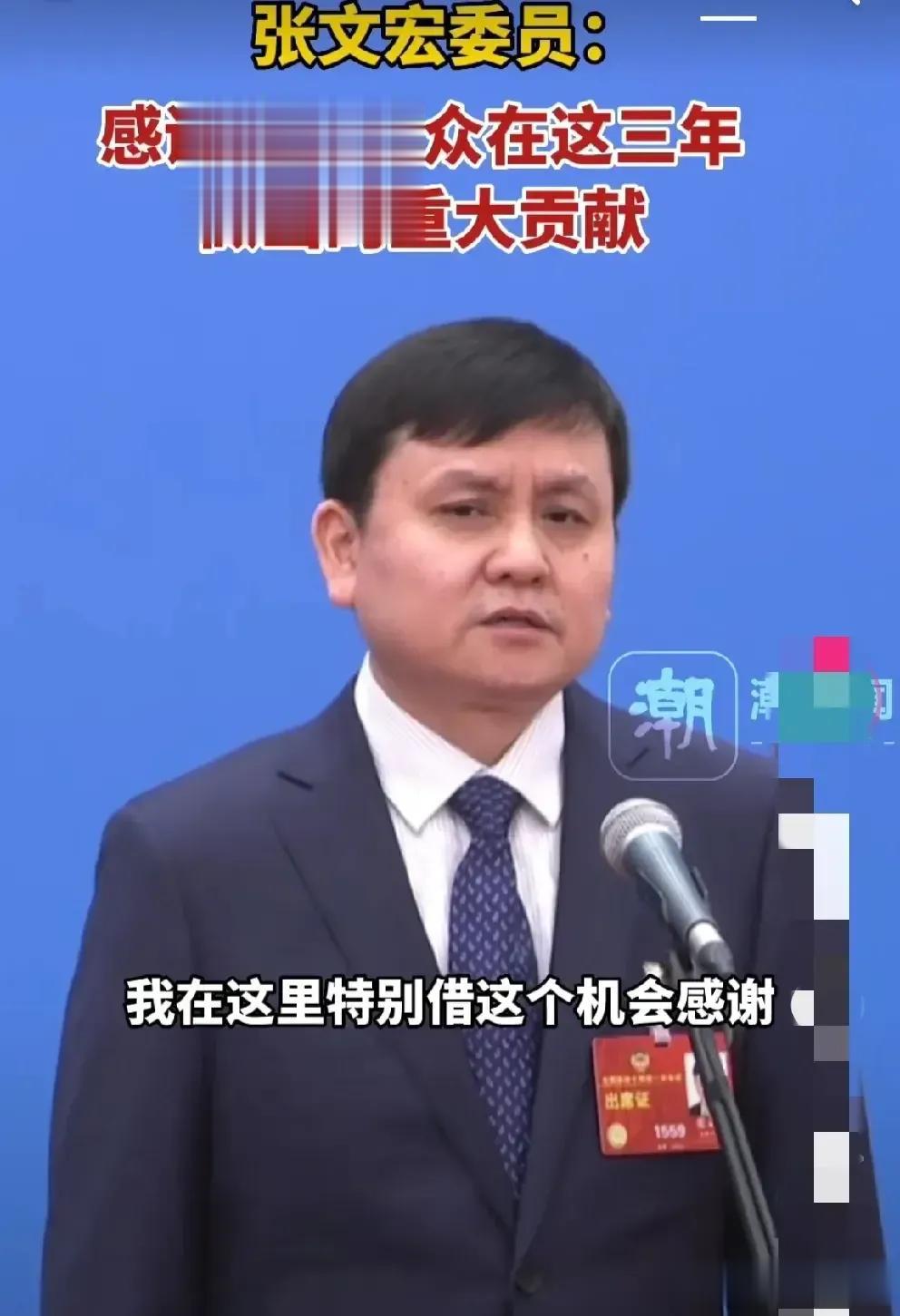 张文宏被评为全国政协委员[赞]
张文宏作为政协委员发表讲话：感谢人民群众在三年做