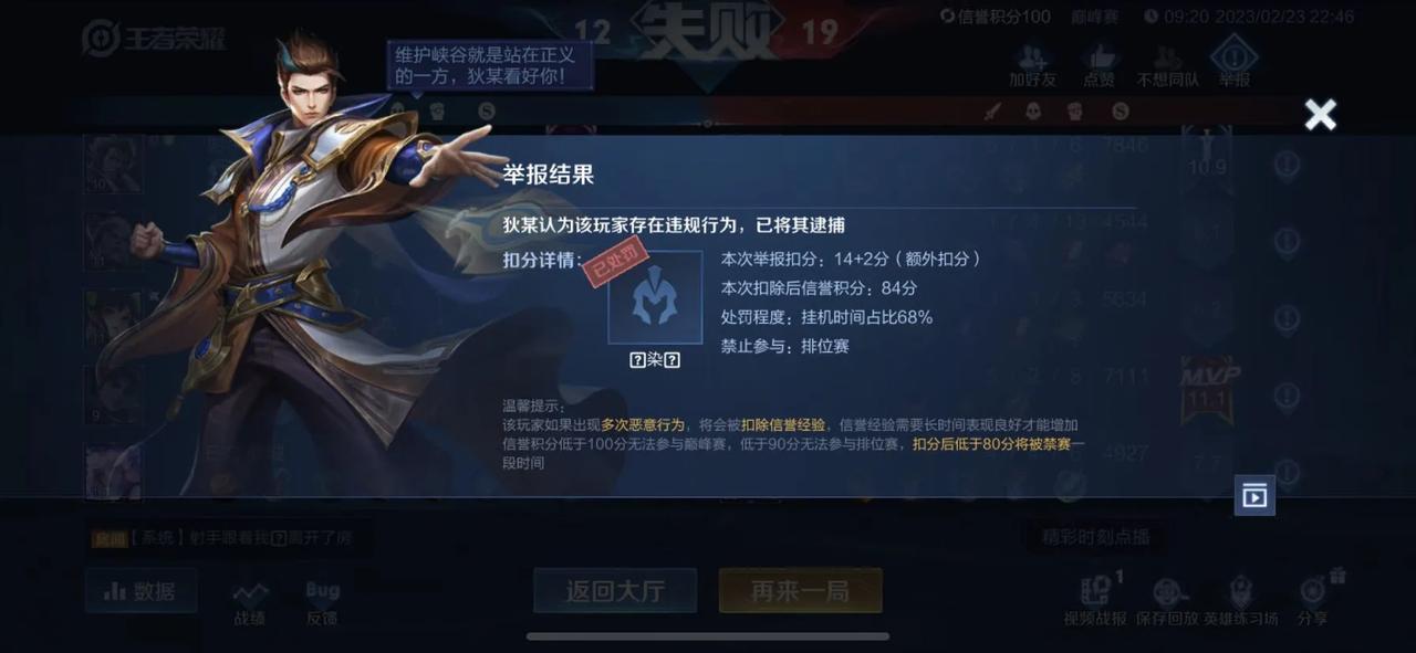 有一位在日本的女粉丝，发了一张举报结果的截图，看的真的过瘾！

说实话，我也是第