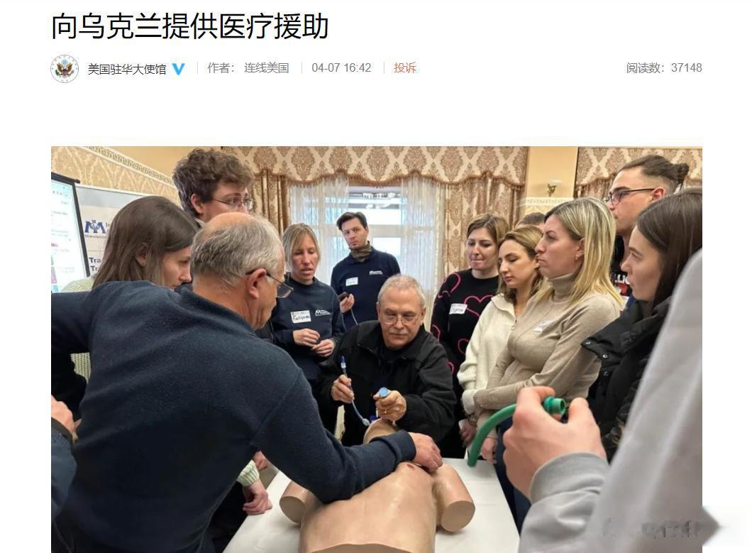 【寰球• 时事-国际观察-2023-637】【美国驻华大使馆微博官方账号发布消息