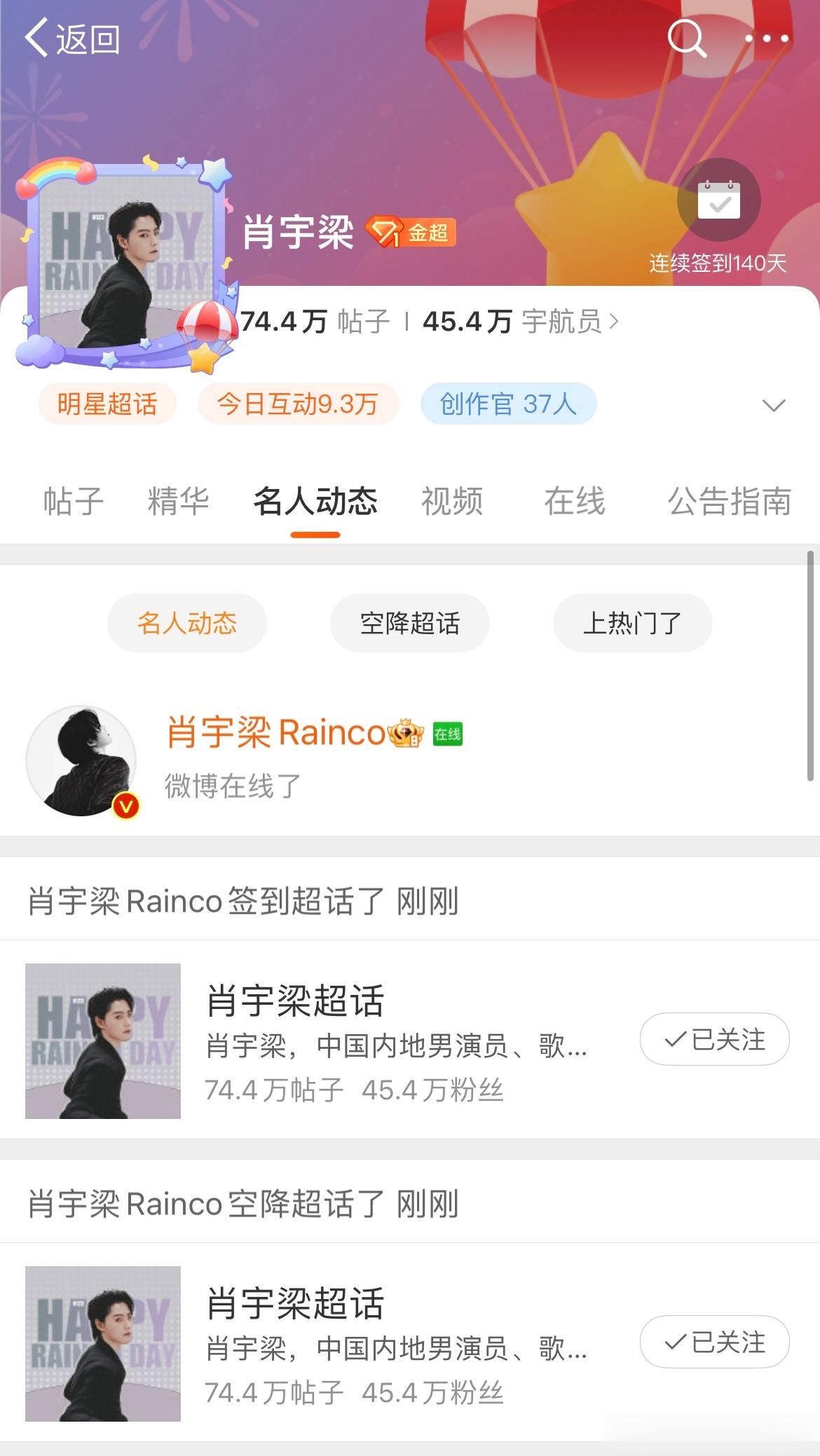 #肖宇梁[超话]# 以前经常用