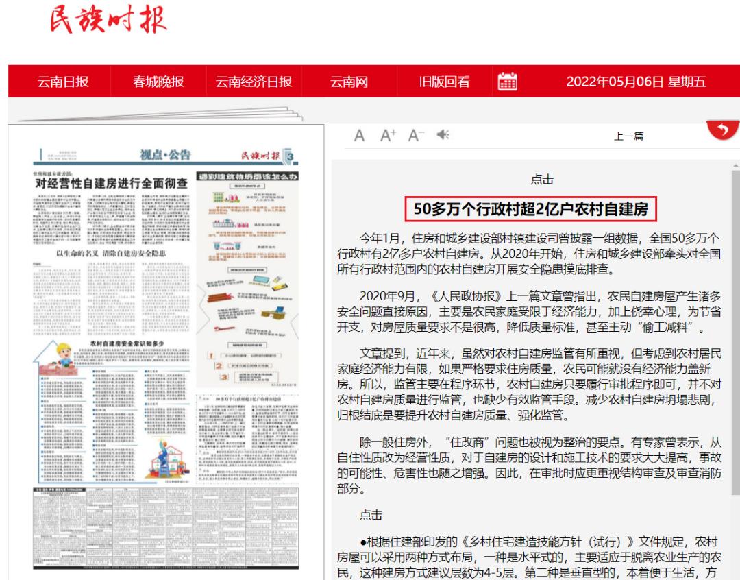 最近几天，住建部公布的一个数字令人震撼：全国城乡的房屋建筑，已经达到了6亿栋！
