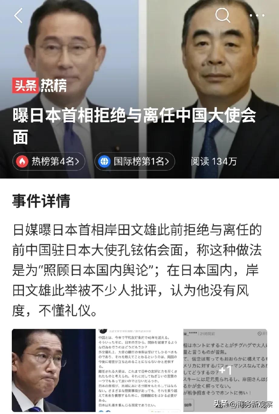  这确实是失礼的行为！按他们的说法，好像是因为要照顾日本国内的舆论？这也就是说，