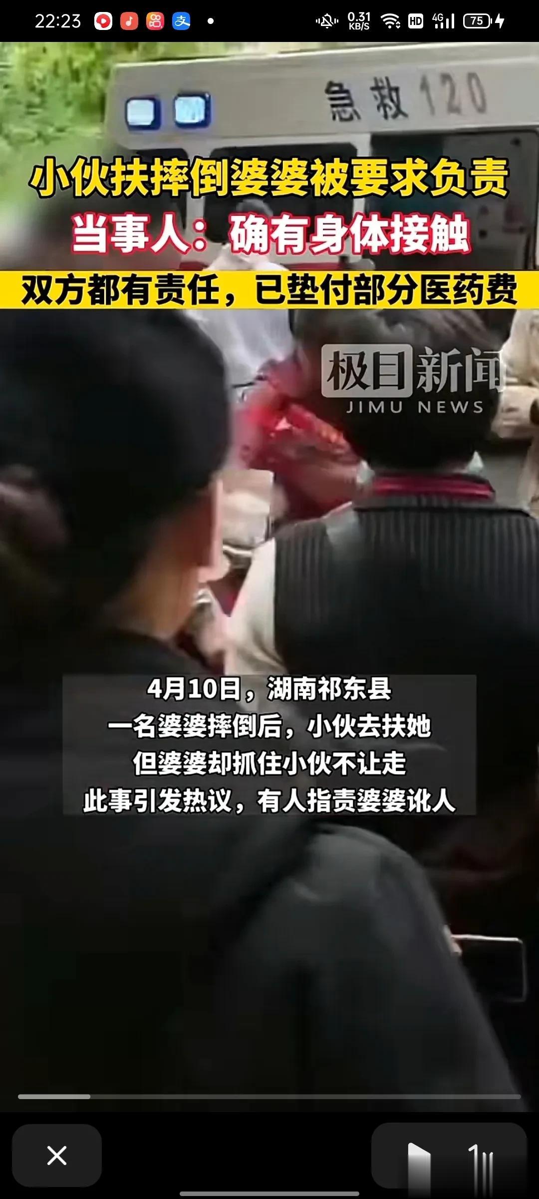 一个小伙子好心扶摔倒的老人，事后被老太太紧紧抓住衣角不放手。

4月10日湖南祁