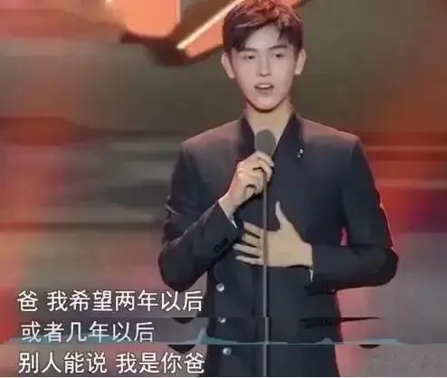 这大概是陈凯歌最尴尬的一次！前两年还没被他“大力扶持”时，儿子陈飞宇初次登上颁奖