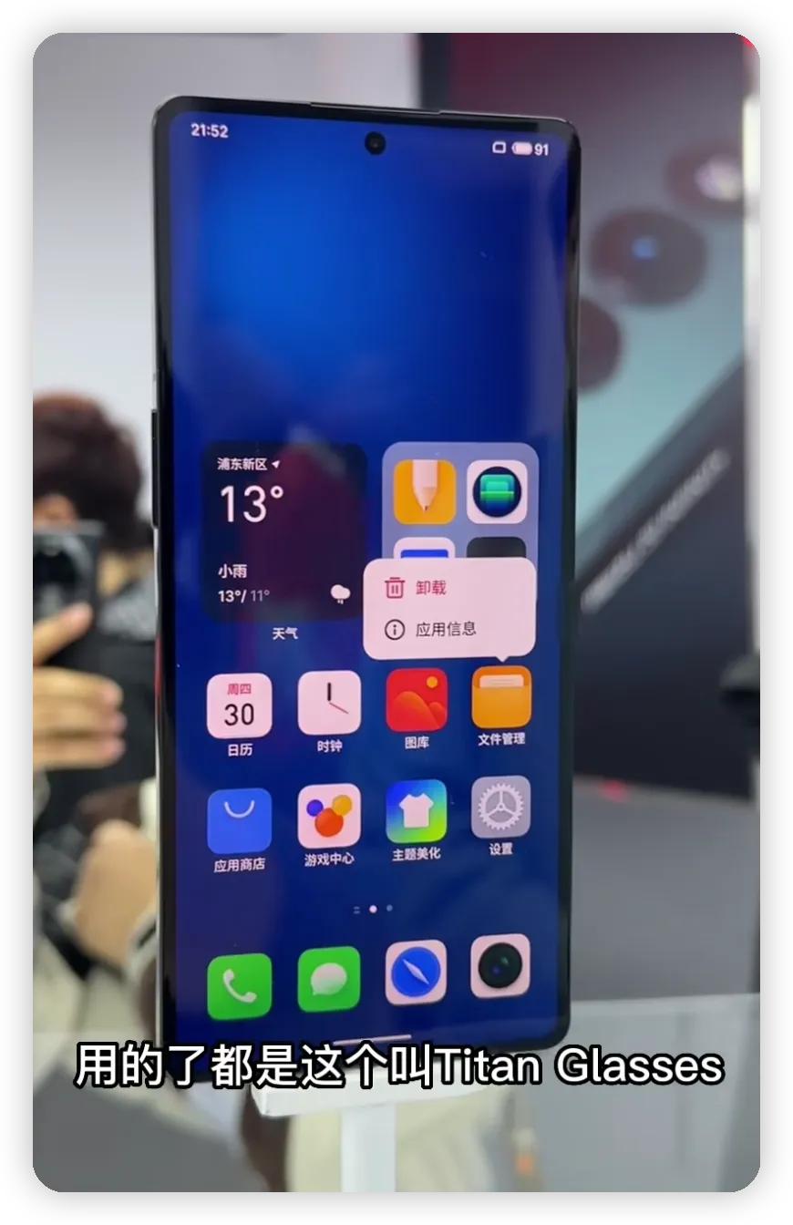 【魅族 Infinity】
这是魅族这次发布的旗舰
可能不是主要售卖机型
这款有