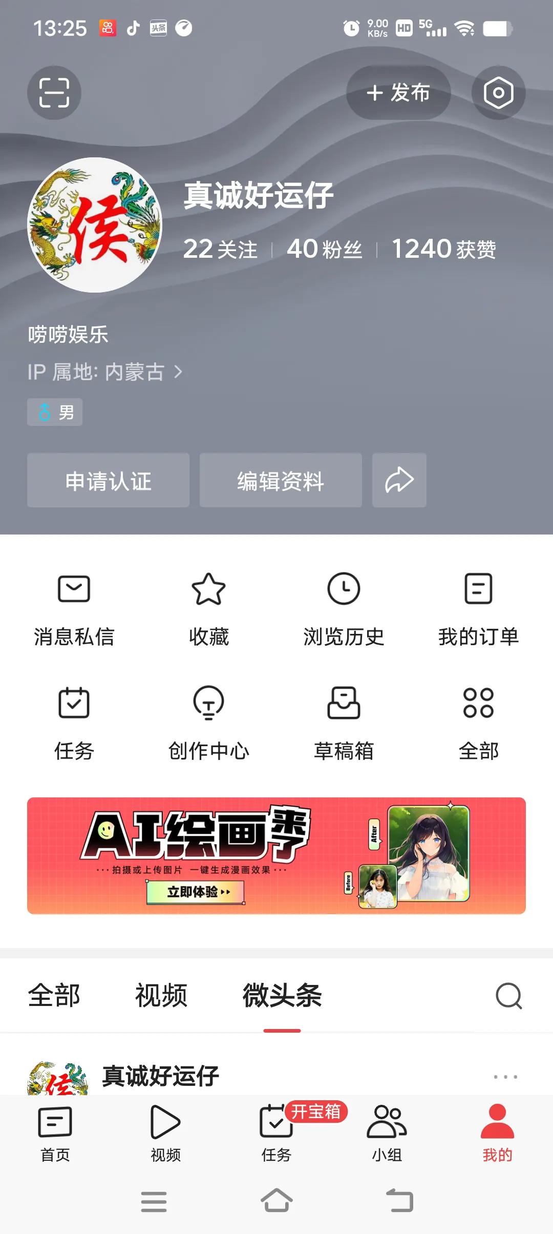 开通微头条创作80天，粉丝40个，长的太慢了，慢慢熬吧。[加油][加油][加油]