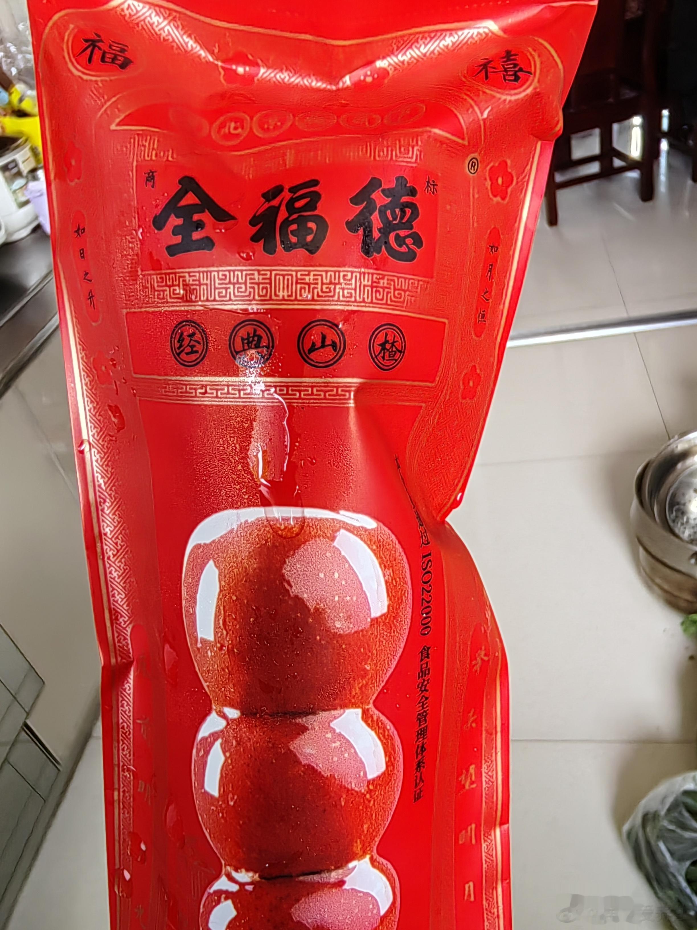 全福德​如日之升​如月之恒​希