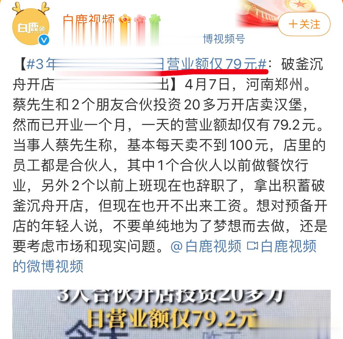  还不如去摆摊卖土豆呢 ​​​