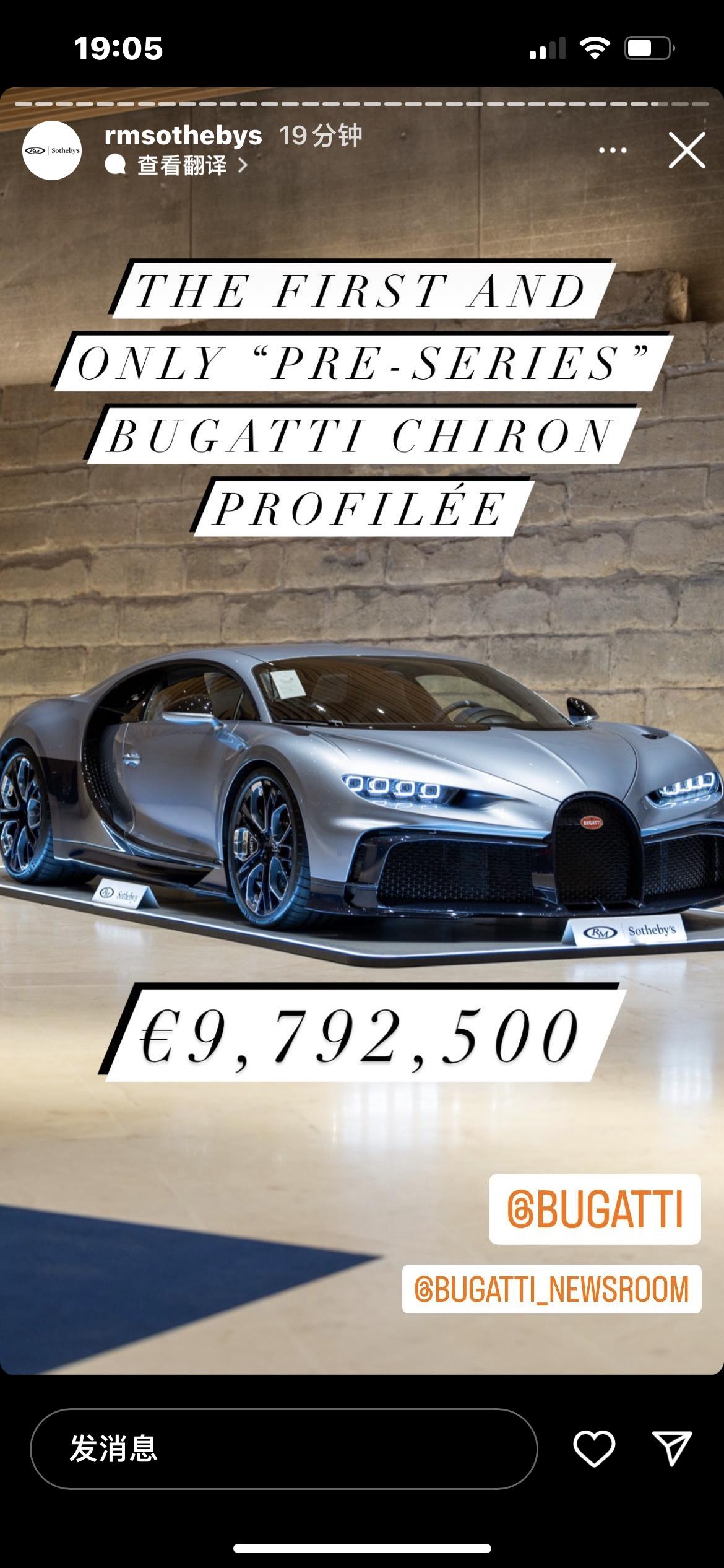 巴黎苏富比拍卖会今晚落下帷幕布加迪1 of 1车型Chiron Profilee