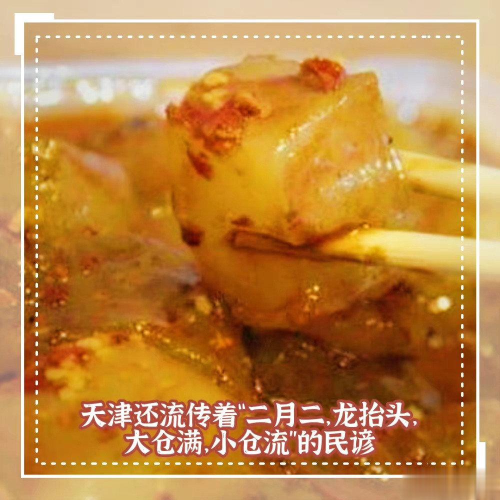 【二月二，你吃津味焖子了么？ 】北方人爱吃焖子，而把焖子和“、龙抬头”联系起来，