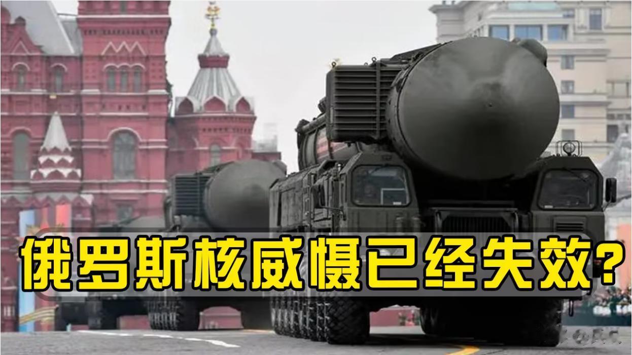 核武威慑，是普京的悲观表达，还是民族性格宣示？
有人发文称，核威慑是判断双方实力