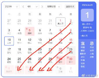 网友建议：应该从4月初第一周就开始调休，每周调休1天，这样刚刚好五一能连放9天了