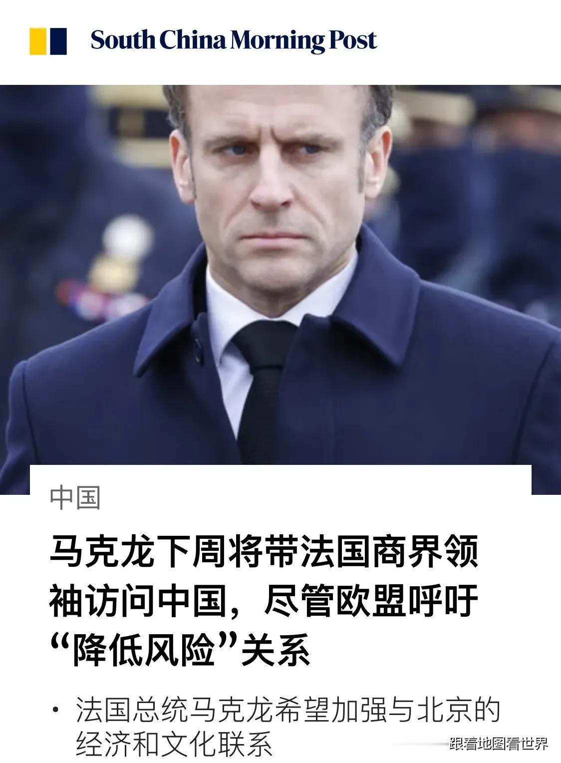 消息称，法国总统马克龙这次将来华访问3天，途径北京和广东省。
此外，爱丽舍宫表示