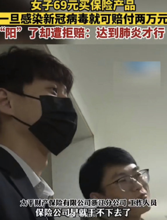 保险本身是个好东西，为什么这么
