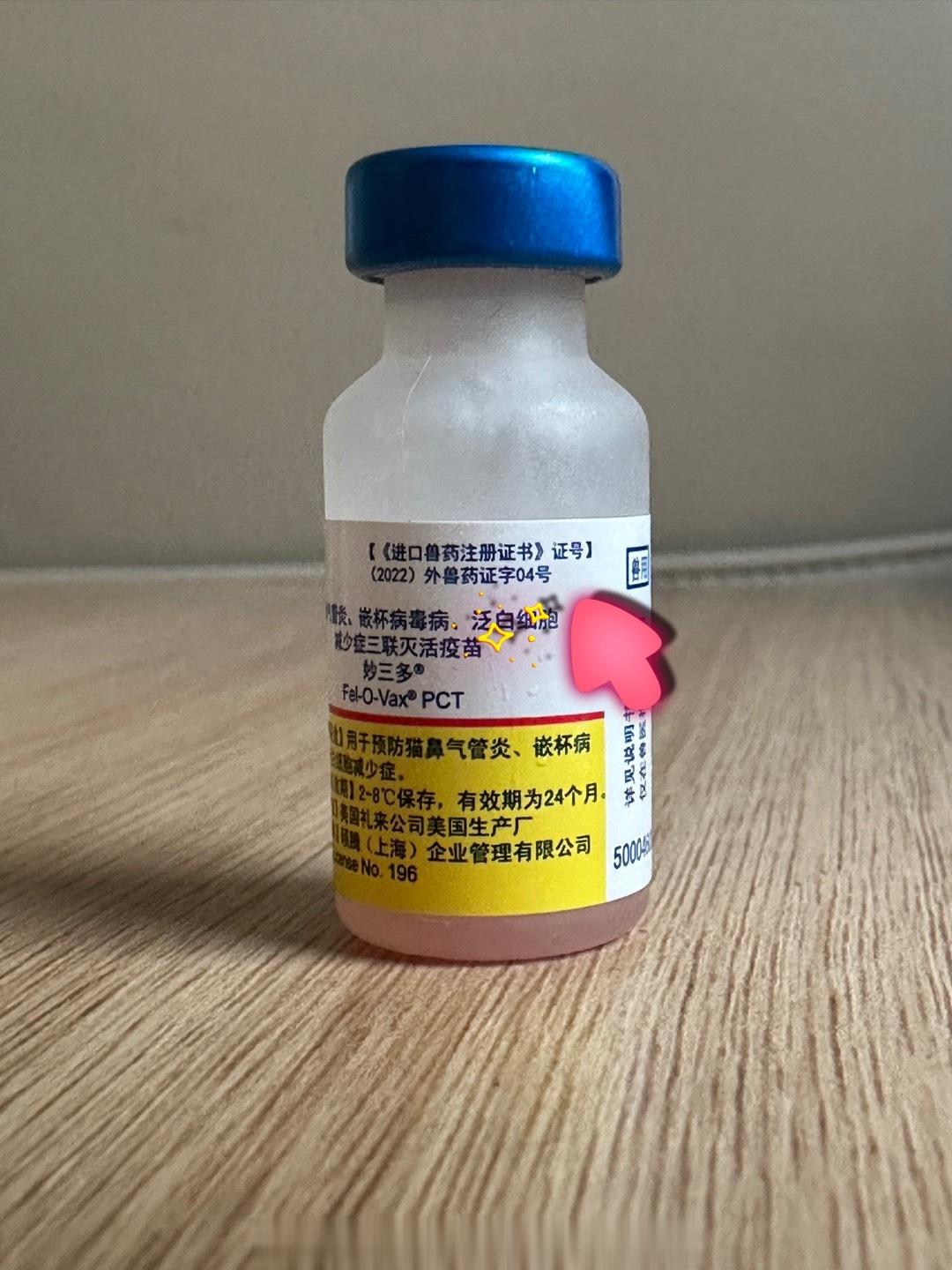 今天打疫苗的时候听医生说了个疫苗反应的事，给大家也提个醒吧，目前很多医院的疫苗已