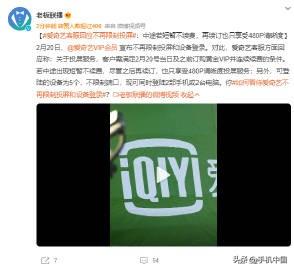  ：中途若短暂不续费，再续订也只享受480P清晰度。

有种被戏耍的感觉…… 