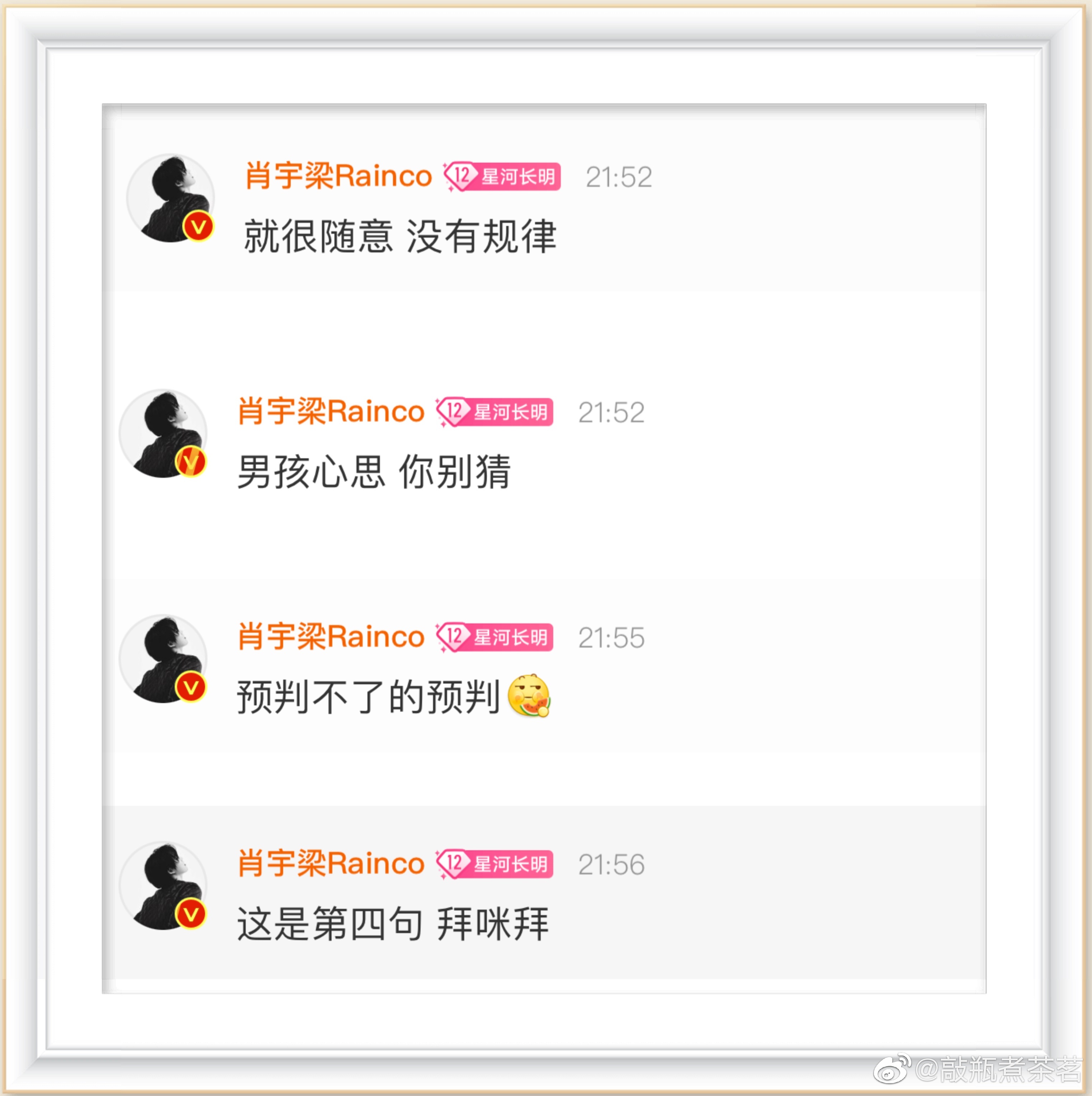 #肖宇梁[超话]#对于这么可爱