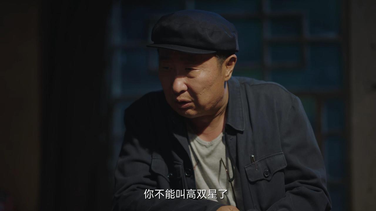村支书对儿子说：到了上海以后，你不能叫高双星了，你得叫高加林。你们报到要填表，姓
