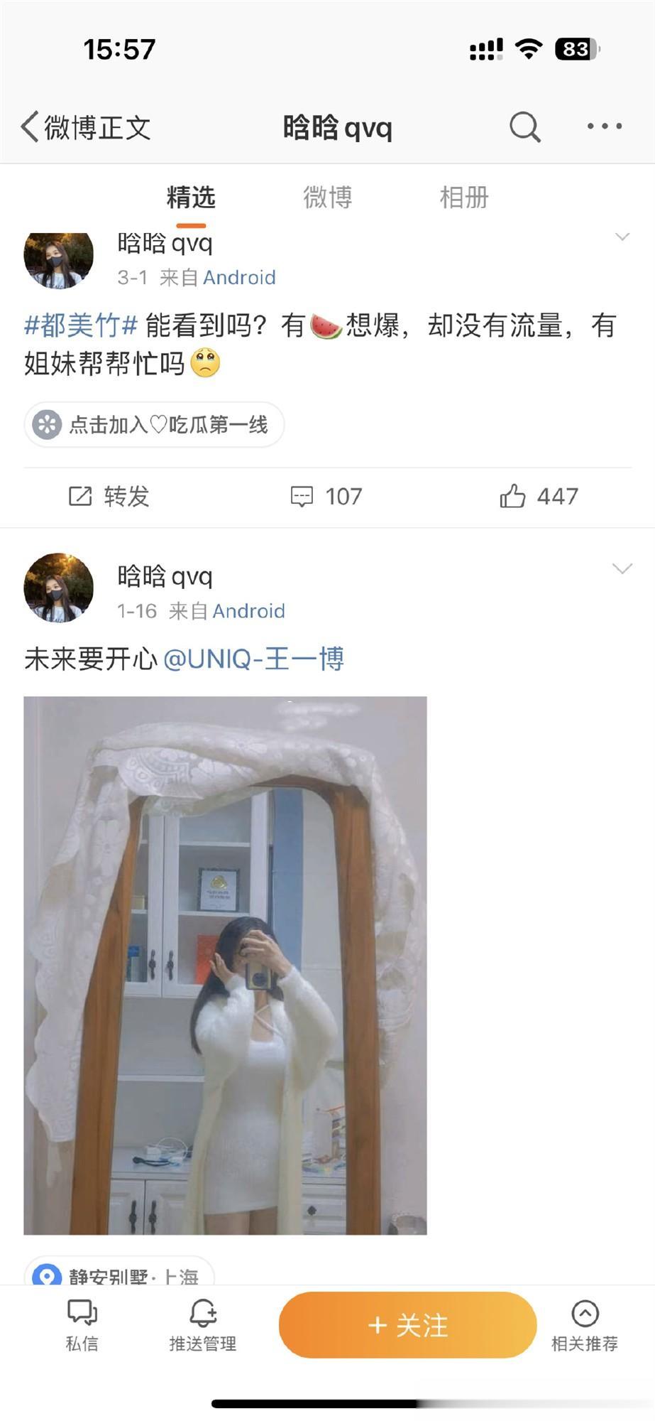 自称怀上王一博孩子的女生曾求助都美竹，希望他别逍遥法外。
自称怀上王一博孩子的女