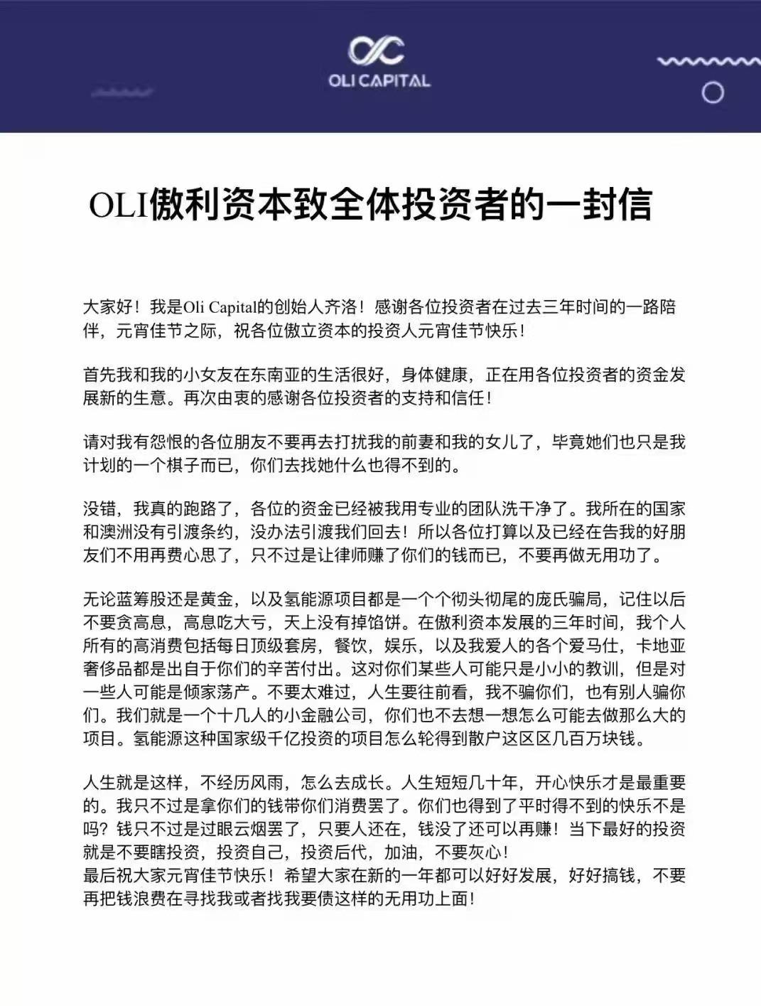 骗子写的很真诚。 ​​​