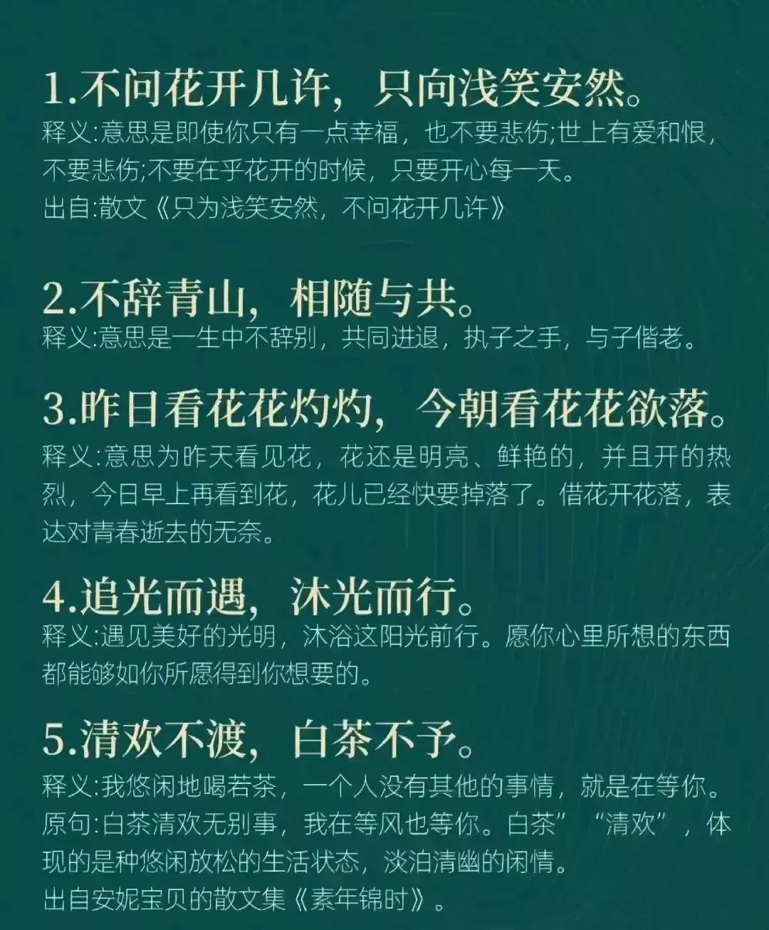 天哪！！！彻底被惊艳到了！！！人民日报不愧是文案界的天花板，每一句都美的太不像话