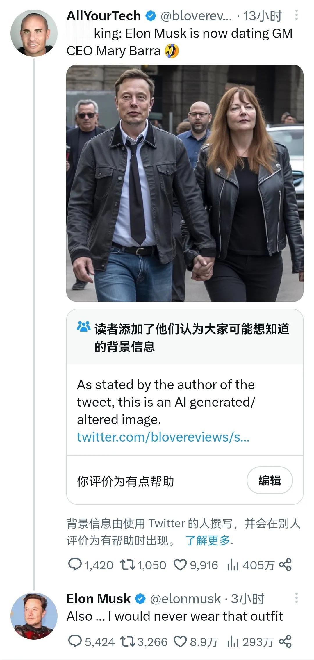 有个推友发了一个爆炸性新闻:埃隆·马斯克正在和通用汽车CEO玛丽·巴拉约会

我