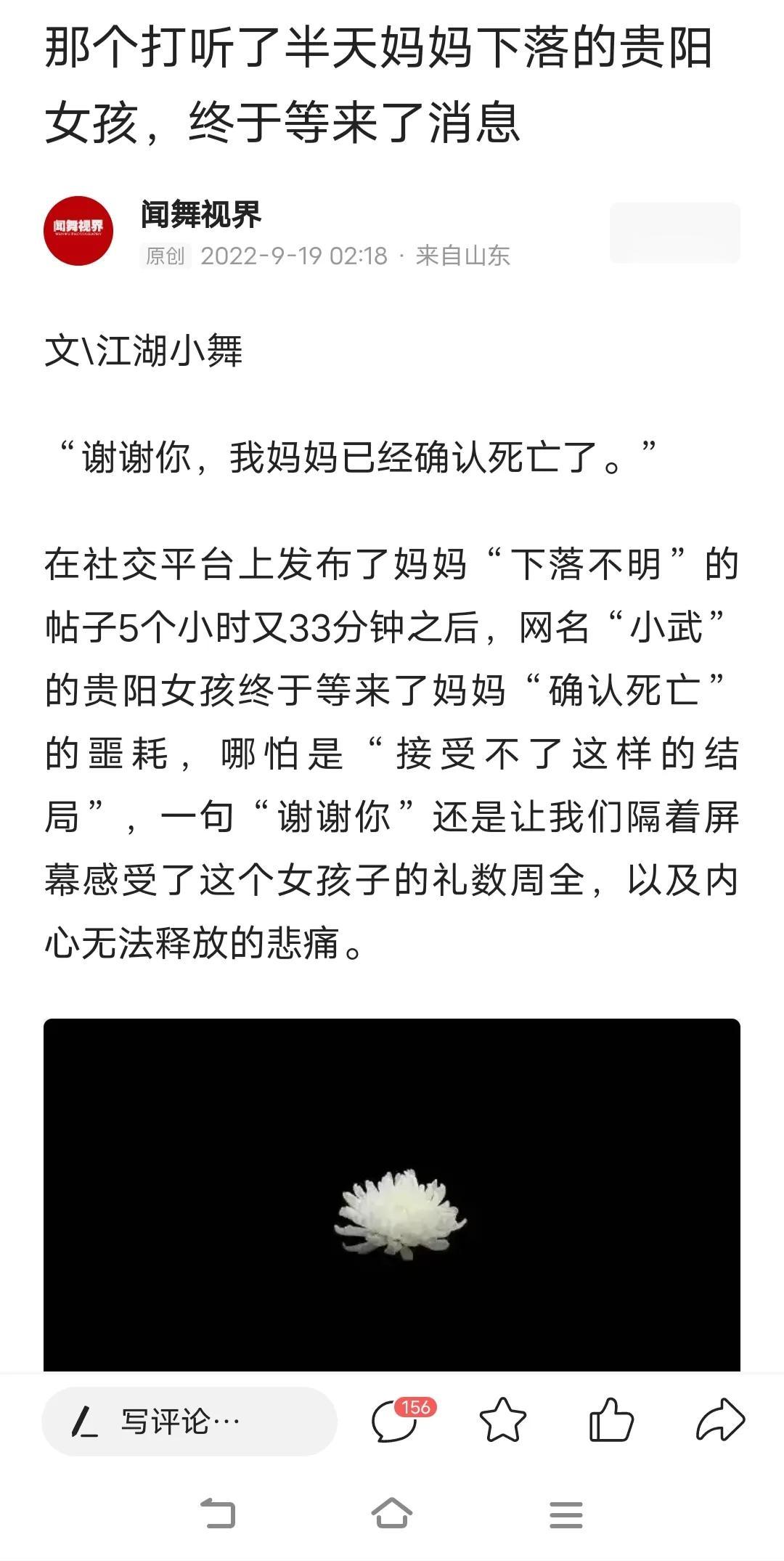 摘录于转运人员朋友和亲属的回忆，也许这才是在正式通报中永远不会出现的实际情况:

