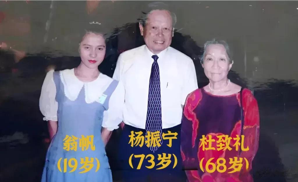 杨振宁和两位妻子的同框合影，难得一见！

1995年，时年73岁的杨振宁、68岁
