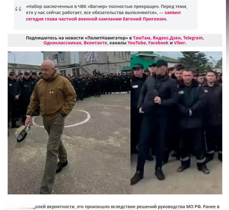 【为什么瓦格纳私营军事公司停止招募囚犯】据俄罗斯军事政治电报的作者说，俄罗斯国防