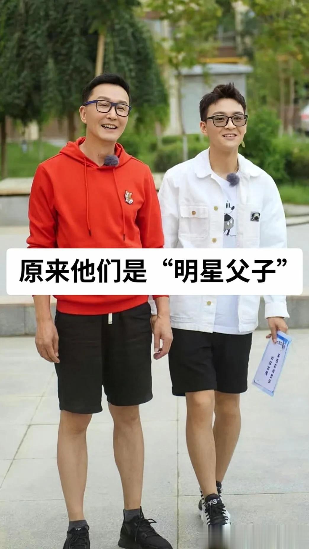 原来他们是“明星父子”