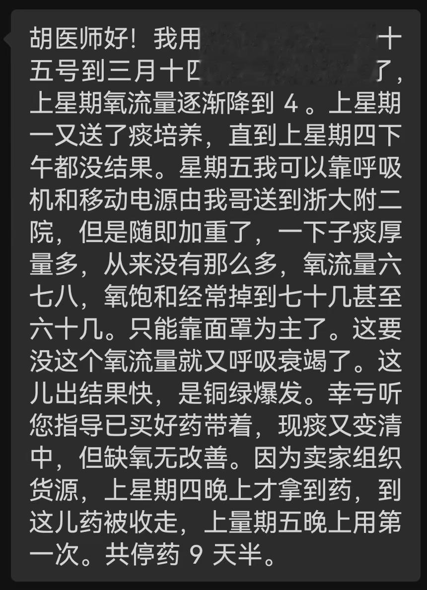 支气管扩张导致呼吸衰竭，雾化吸入抗生素后好转，是什么原理？
许多肺部感染性疾病的