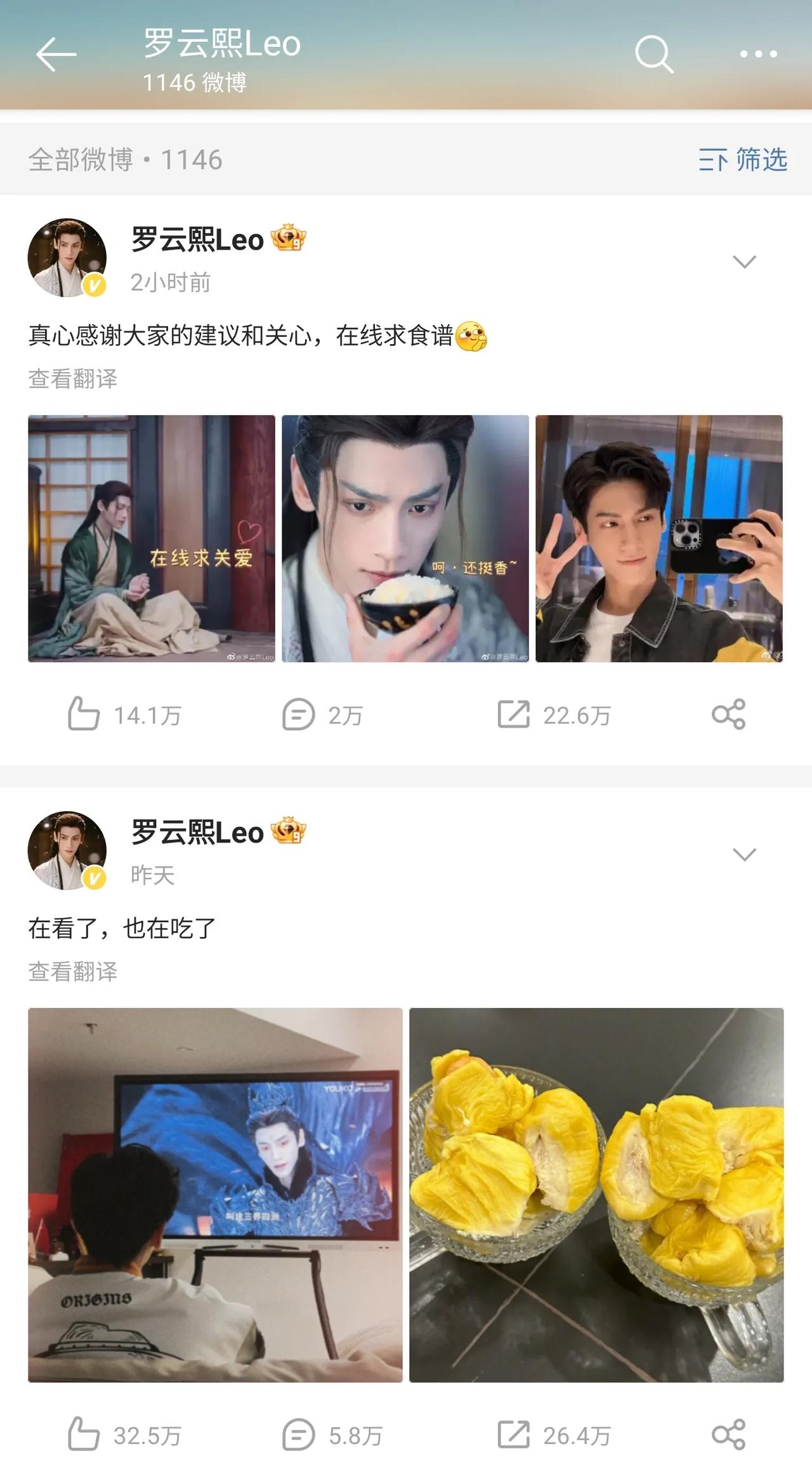 罗云熙看来很在乎他这部《长月烬明》啊，开播了两天，他就发布了两天吃饭的内容，回应