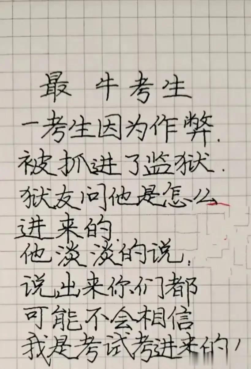 最牛考生，最牛讨债，最牛广告，这些段子直接笑不活了，真是太牛了，太有趣了！笑得趴