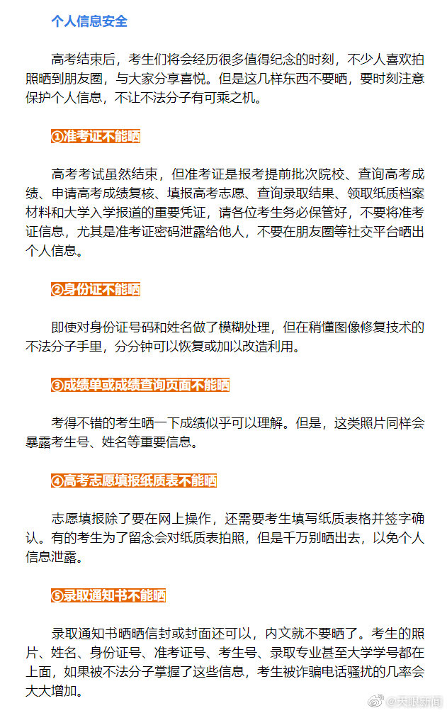 【】6月15日，贵州省招生考试